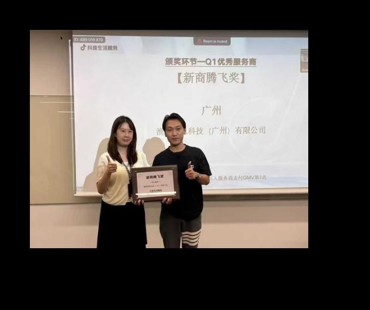 万渔团队获奖现场